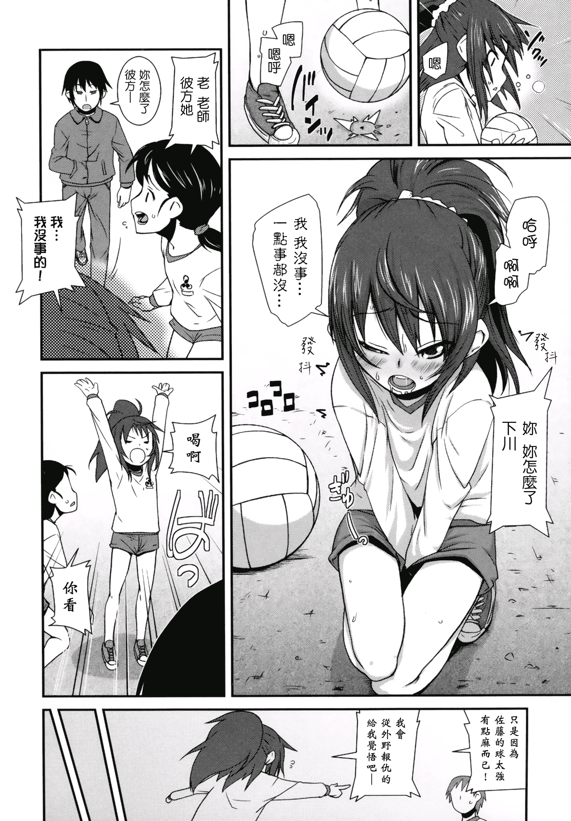 汉化版-[前島龍] ばにらえっせんす_第3集