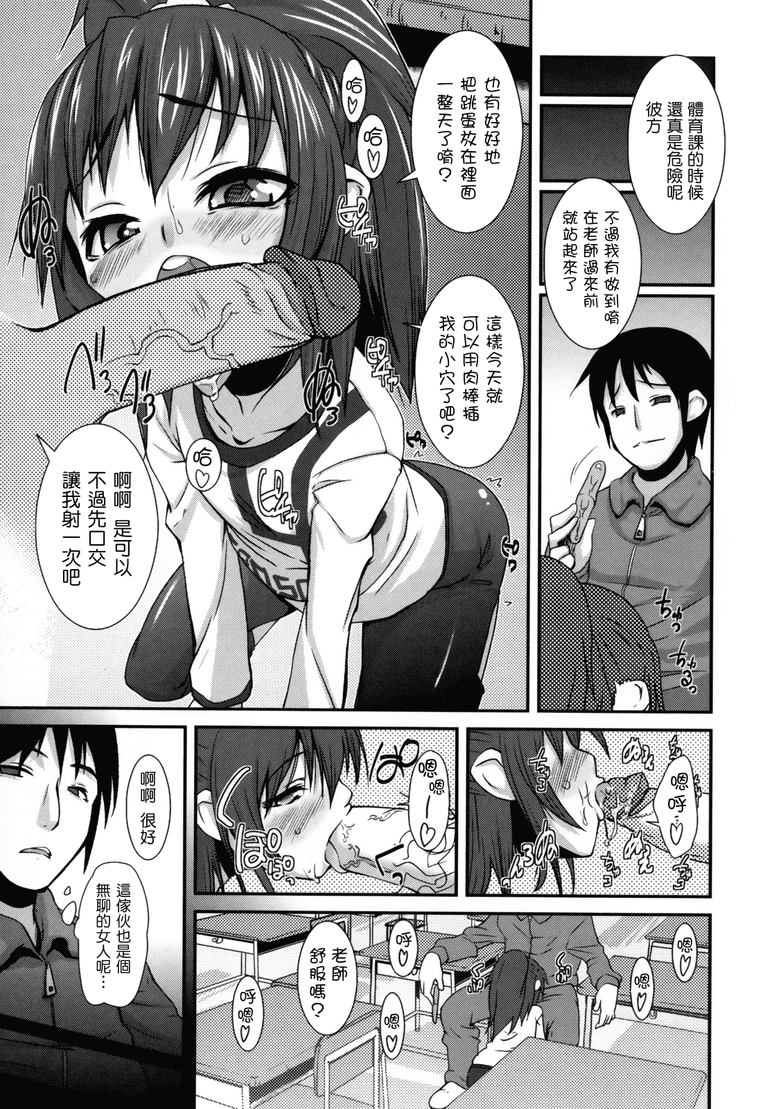 汉化版-[前島龍] ばにらえっせんす_第3集