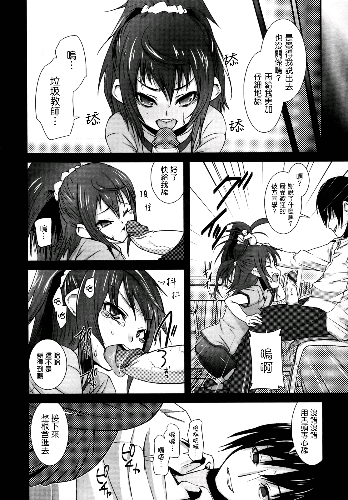 汉化版-[前島龍] ばにらえっせんす_第3集