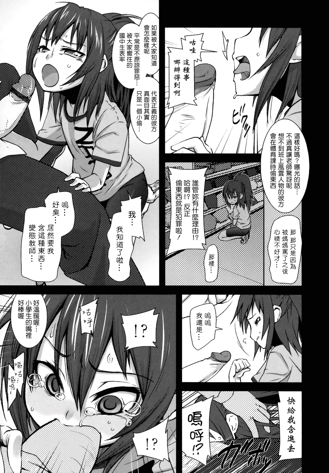 汉化版-[前島龍] ばにらえっせんす_第3集