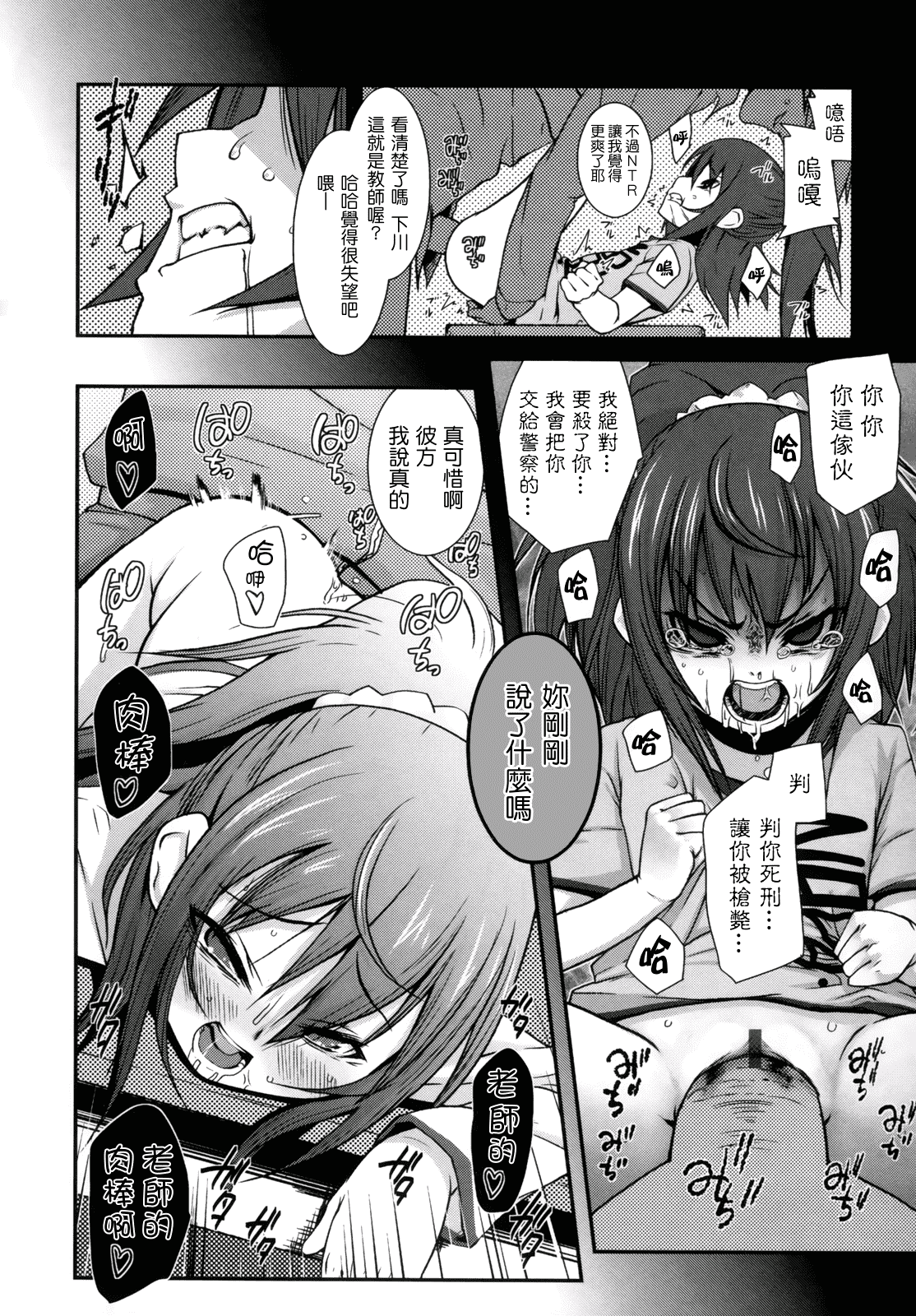 汉化版-[前島龍] ばにらえっせんす_第3集
