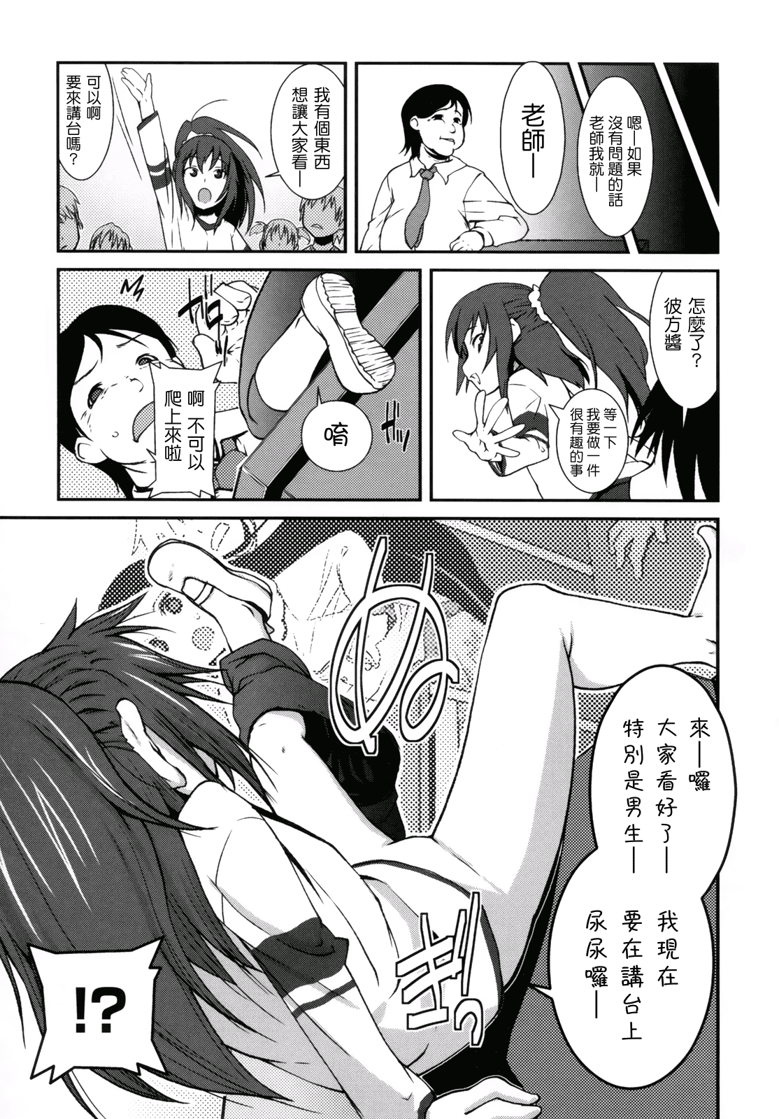 汉化版-[前島龍] ばにらえっせんす_第4集