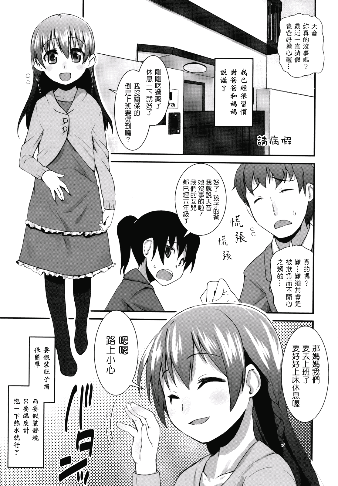 汉化版-[前島龍] ばにらえっせんす_第4集