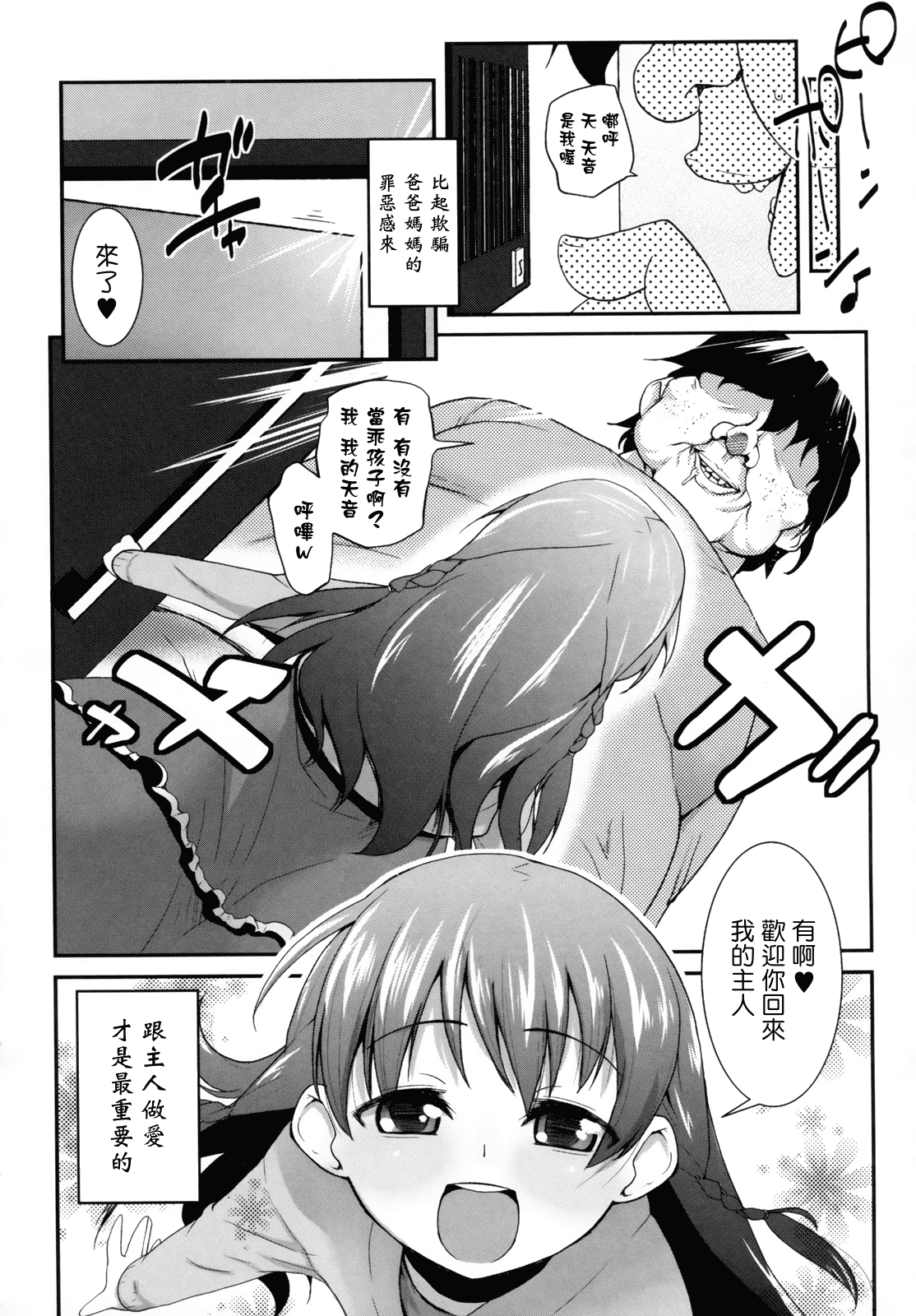 汉化版-[前島龍] ばにらえっせんす_第4集