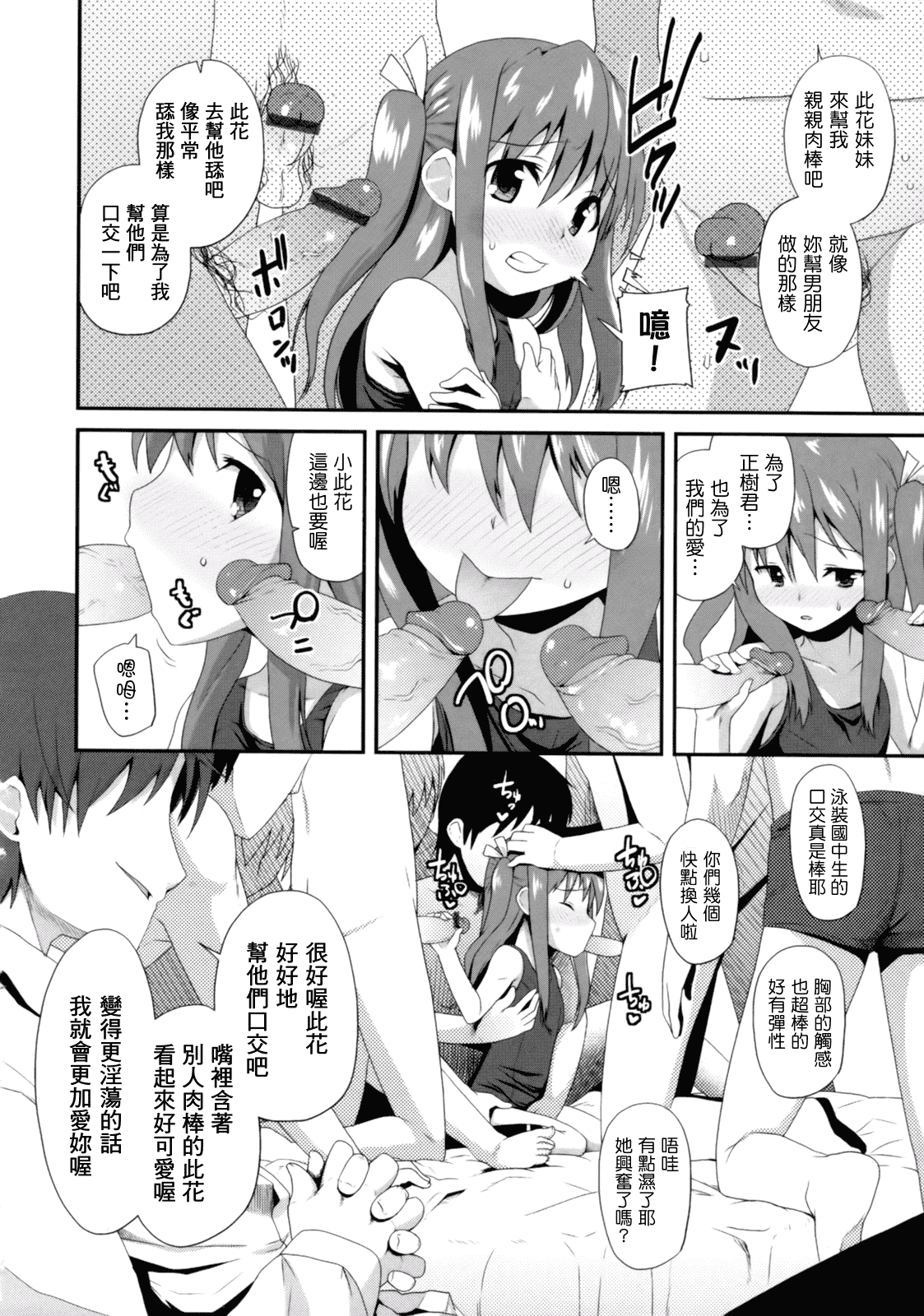 汉化版-[前島龍] ばにらえっせんす_第1集