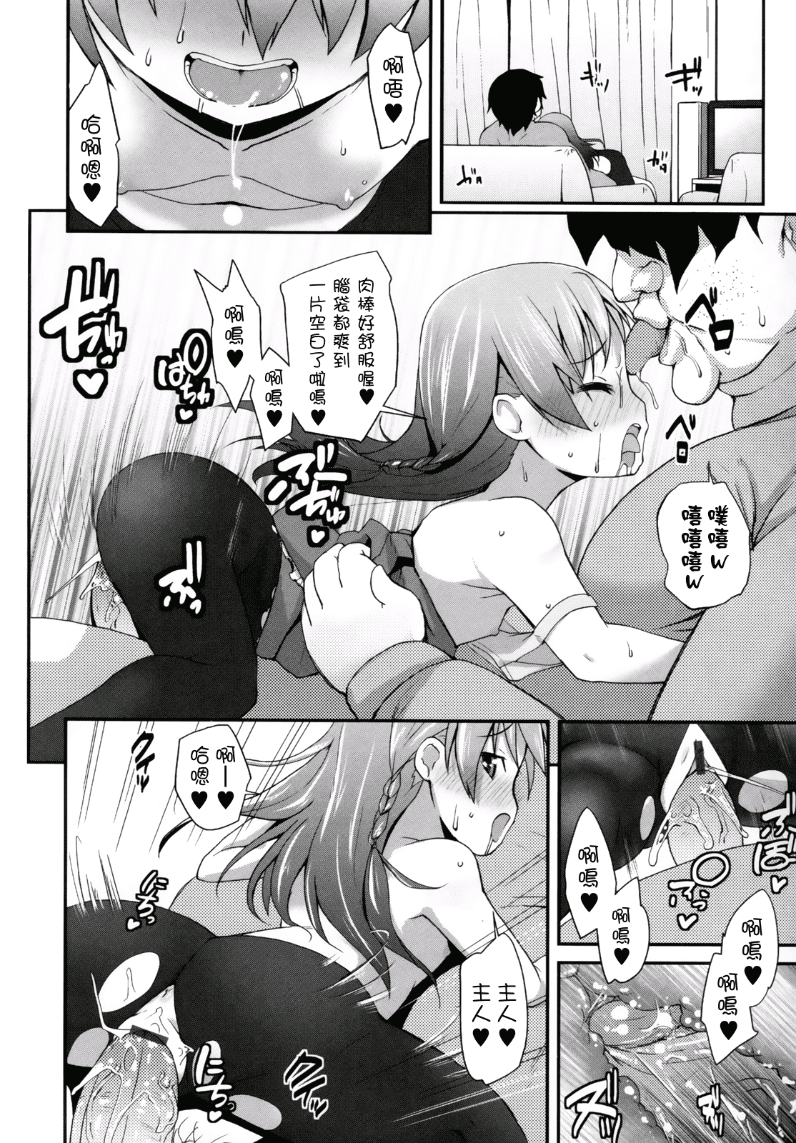 汉化版-[前島龍] ばにらえっせんす_第4集