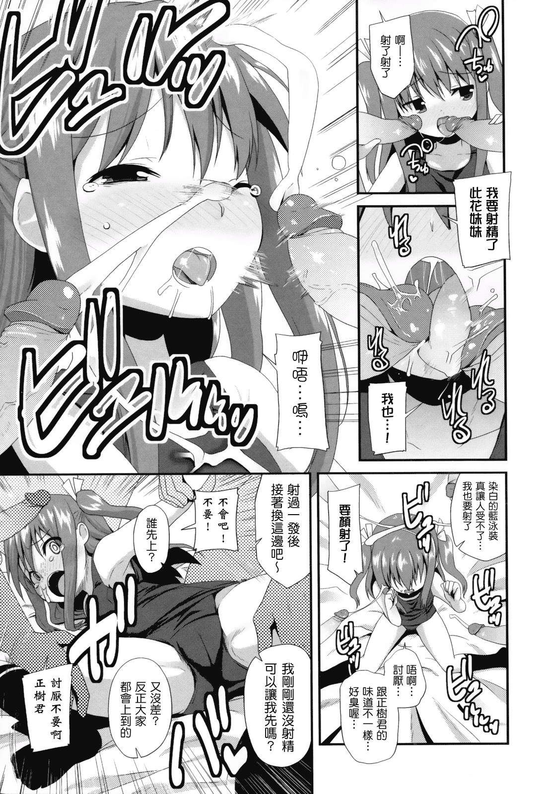汉化版-[前島龍] ばにらえっせんす_第1集