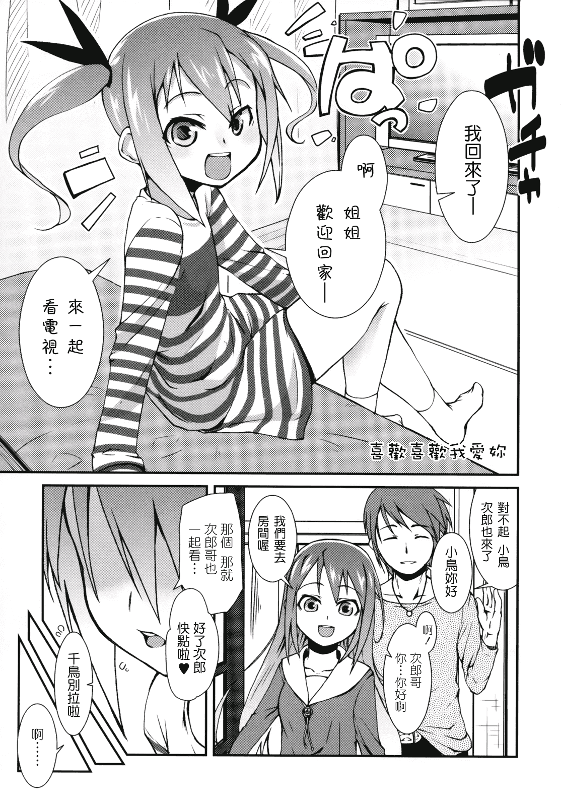 汉化版-[前島龍] ばにらえっせんす_第4集