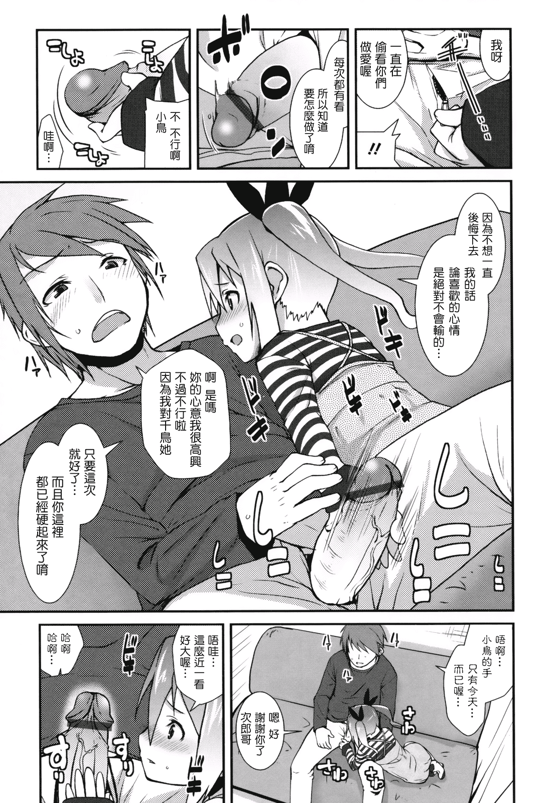 汉化版-[前島龍] ばにらえっせんす_第4集