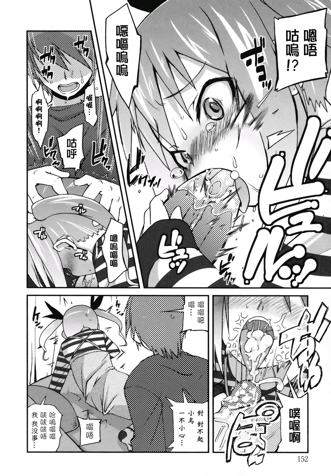 汉化版-[前島龍] ばにらえっせんす_第4集