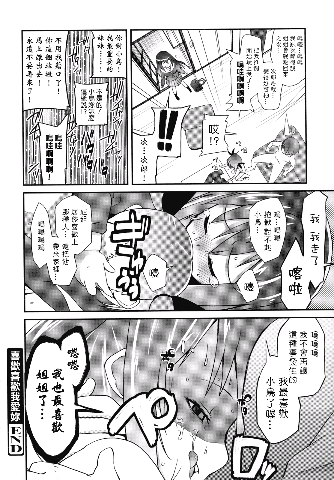 汉化版-[前島龍] ばにらえっせんす_第4集