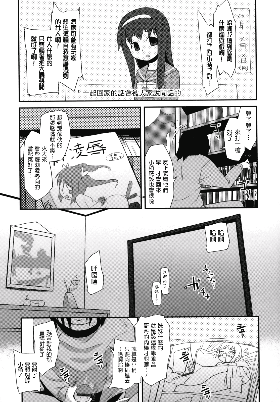 汉化版-[前島龍] ばにらえっせんす_第5集