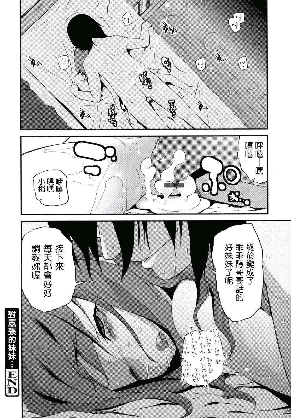 汉化版-[前島龍] ばにらえっせんす_第5集