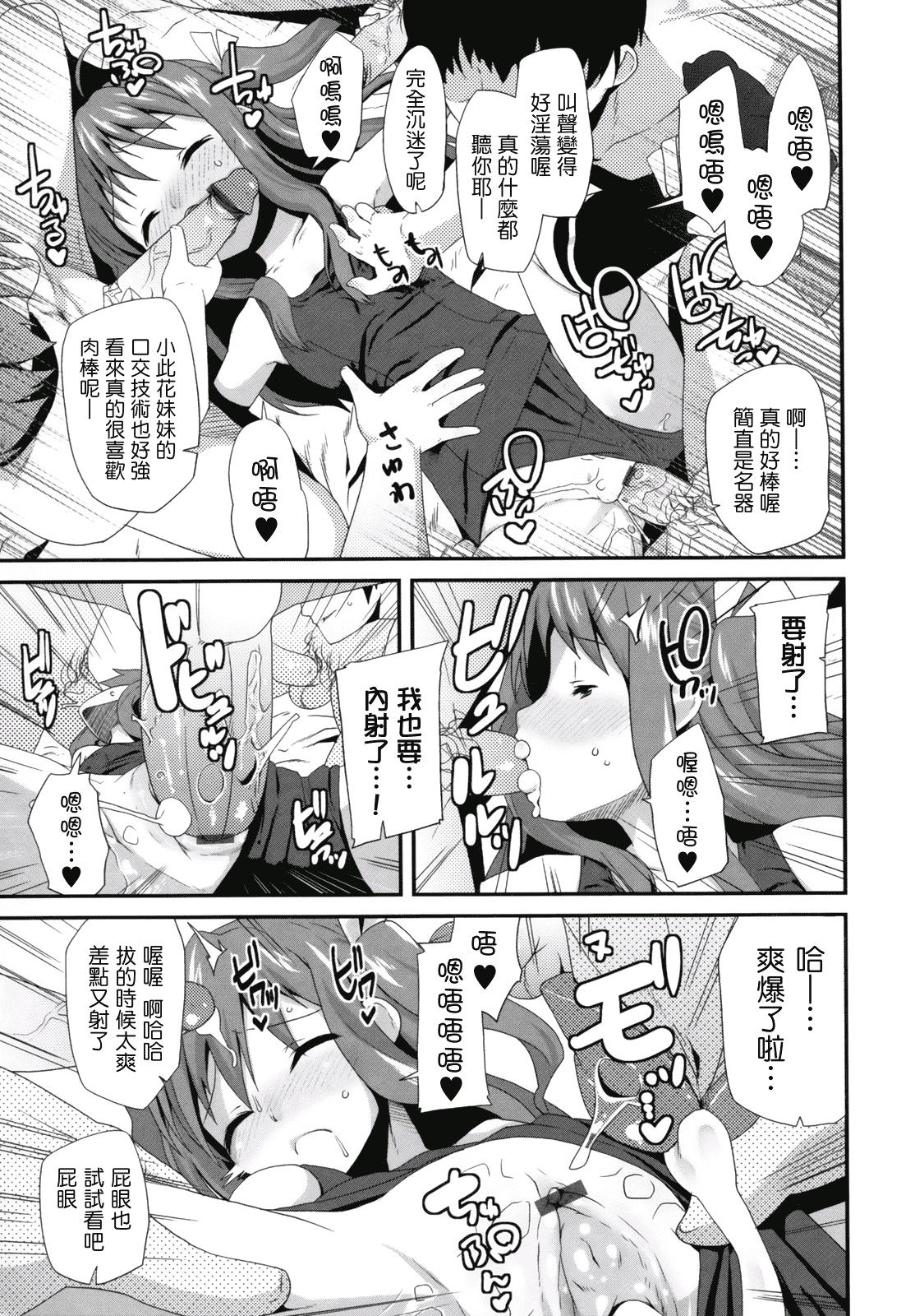 汉化版-[前島龍] ばにらえっせんす_第1集