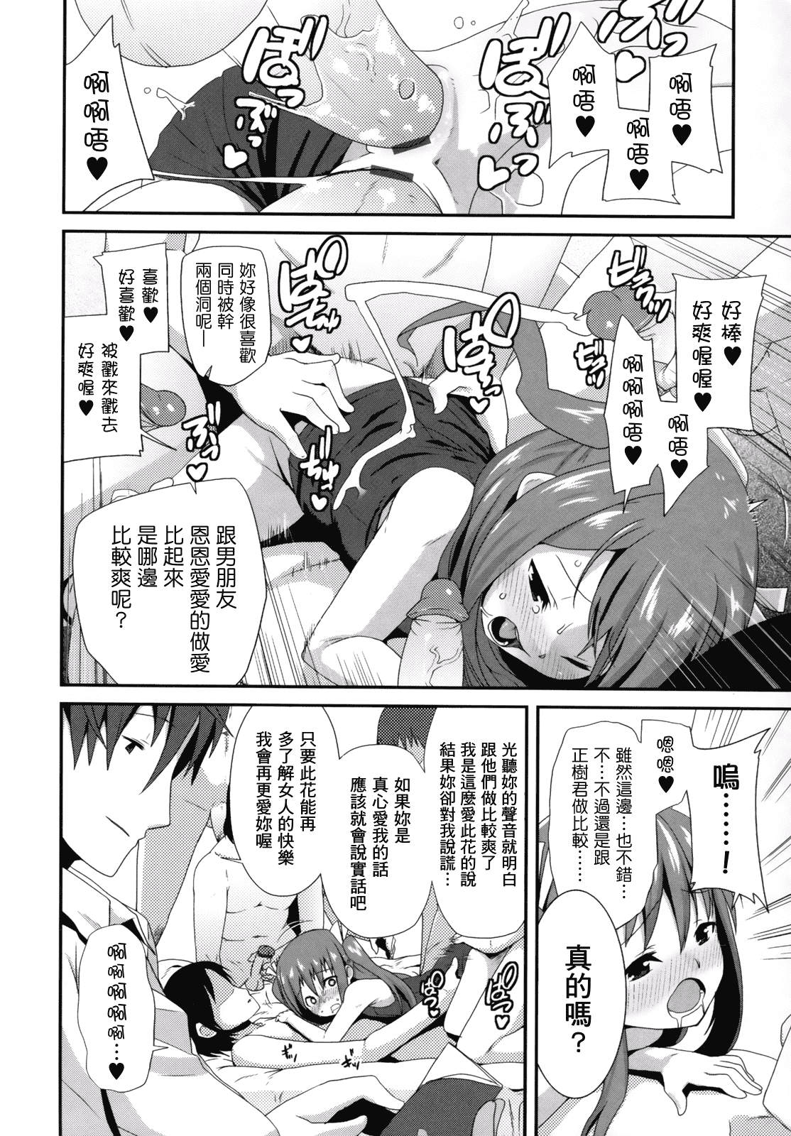 汉化版-[前島龍] ばにらえっせんす_第1集