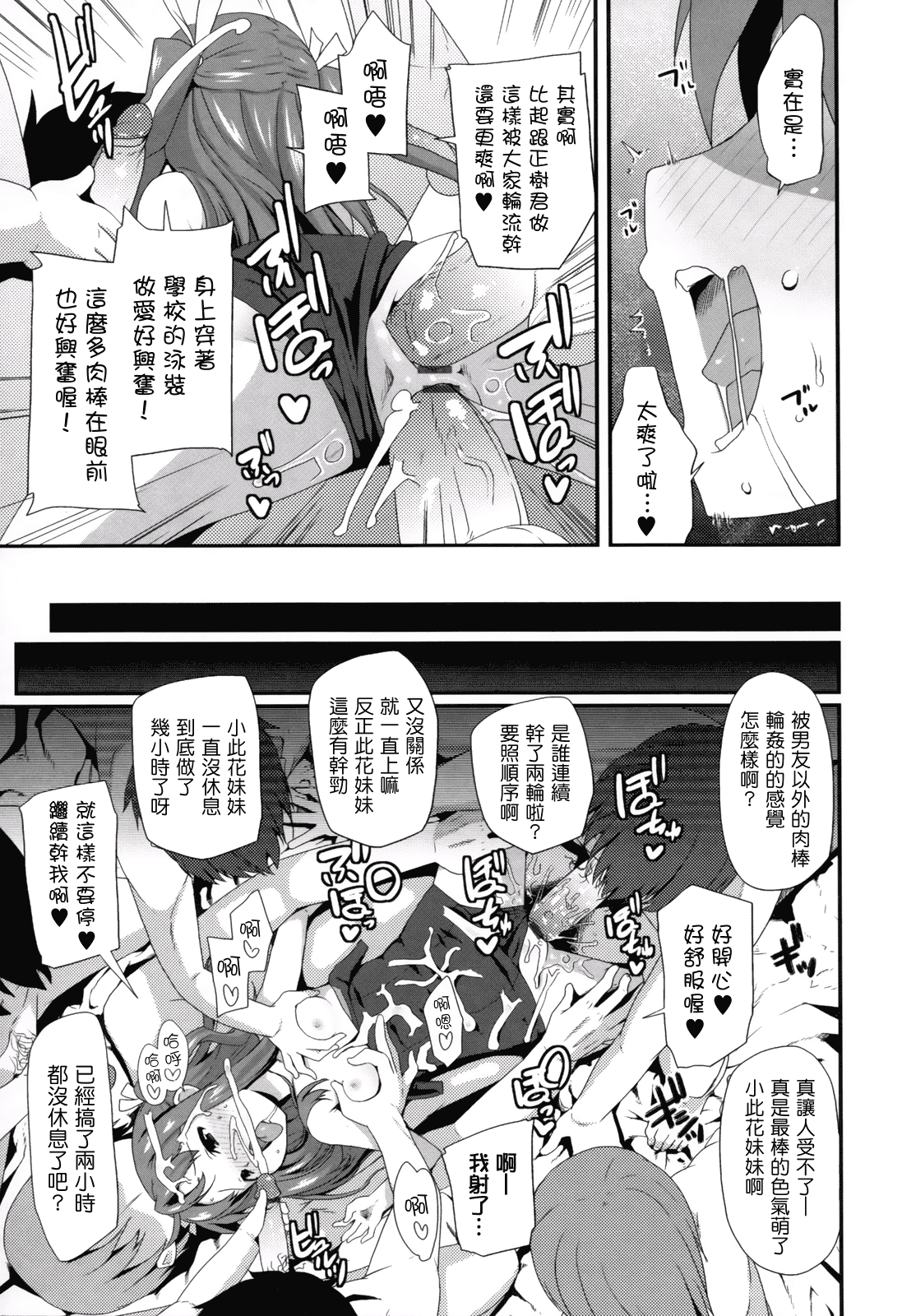 汉化版-[前島龍] ばにらえっせんす_第1集