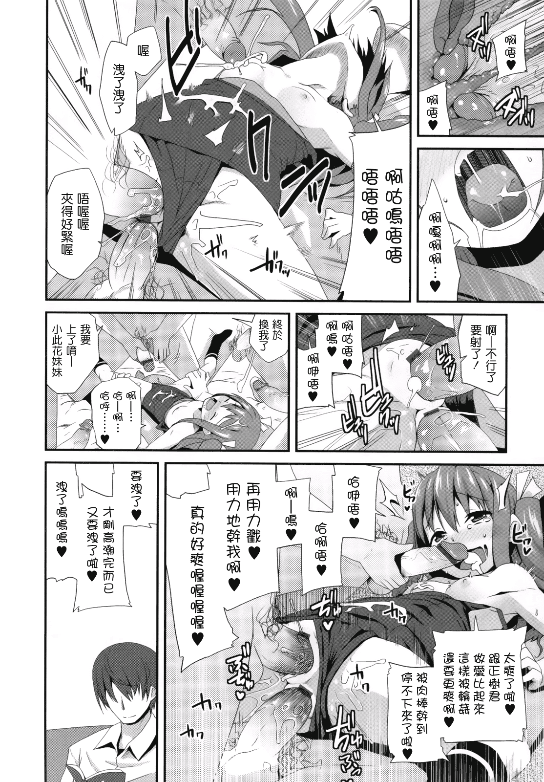 汉化版-[前島龍] ばにらえっせんす_第1集