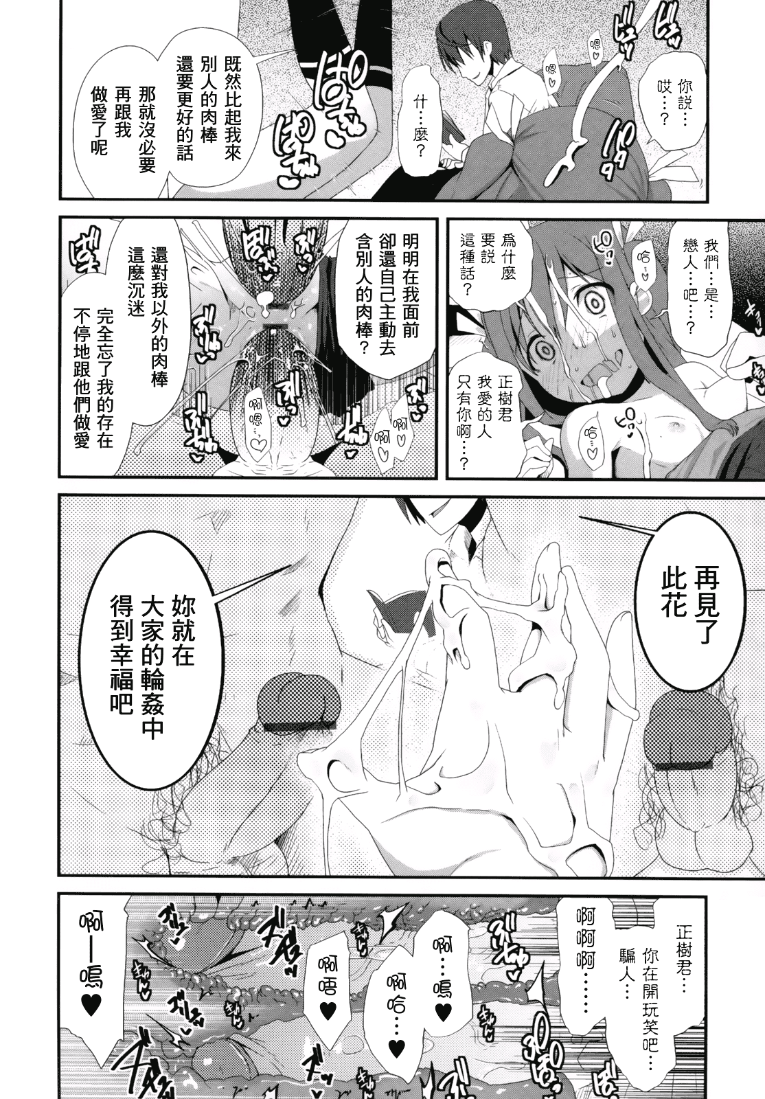 汉化版-[前島龍] ばにらえっせんす_第1集