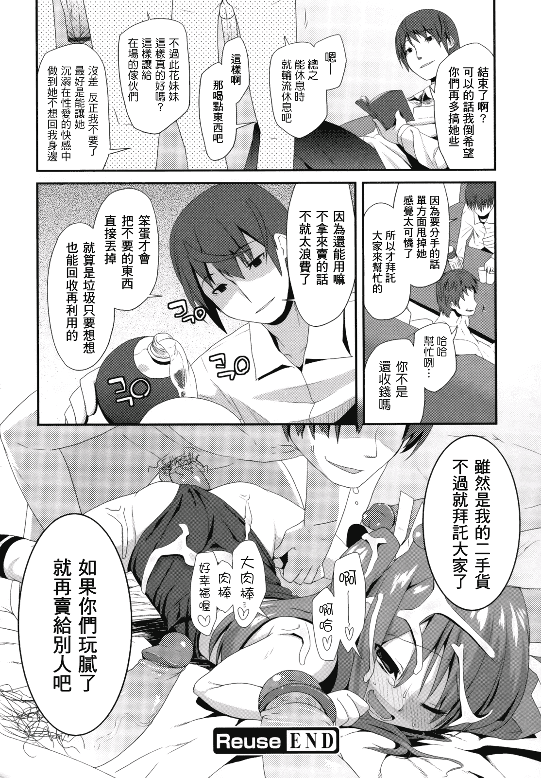 汉化版-[前島龍] ばにらえっせんす_第1集