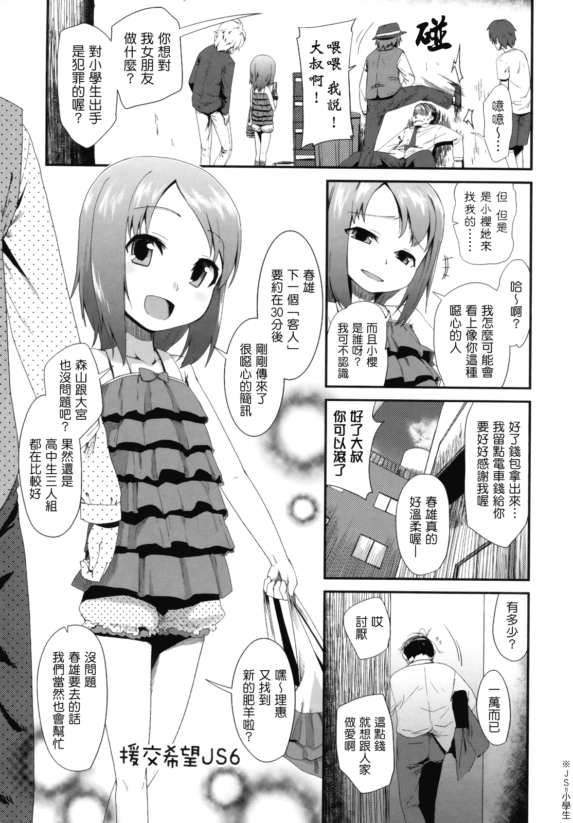 汉化版-[前島龍] ばにらえっせんす_第1集