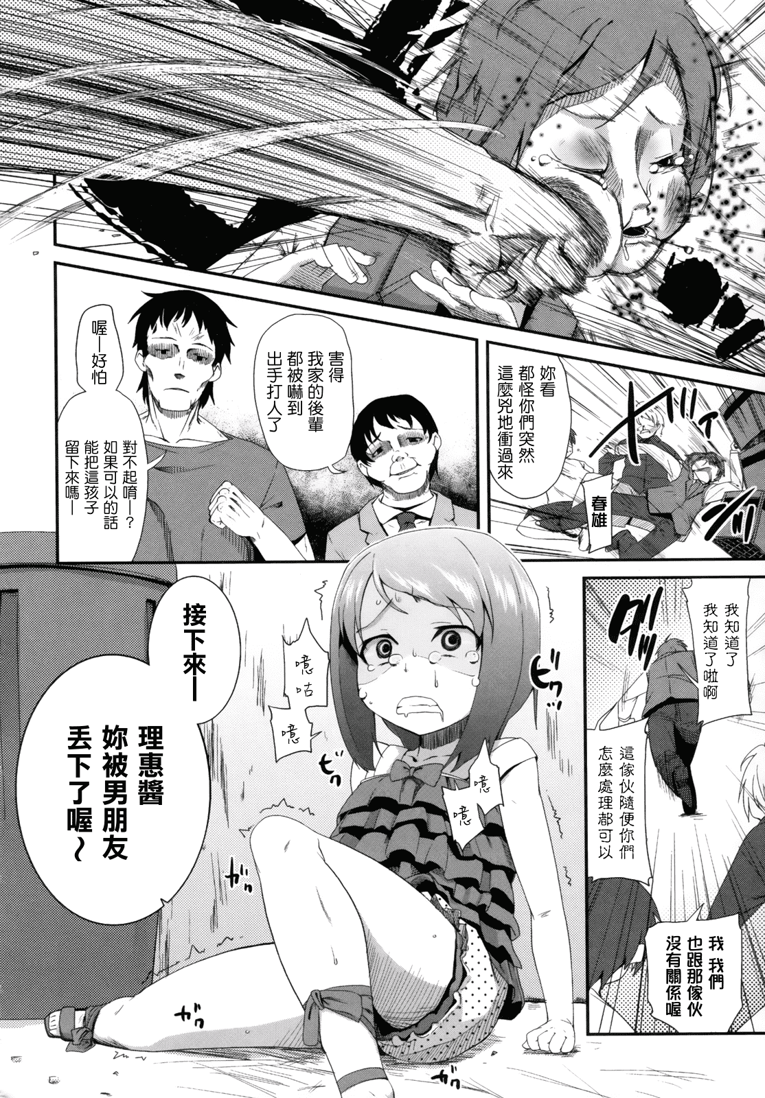 汉化版-[前島龍] ばにらえっせんす_第1集