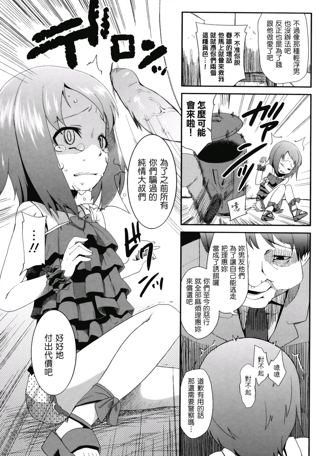 汉化版-[前島龍] ばにらえっせんす_第1集