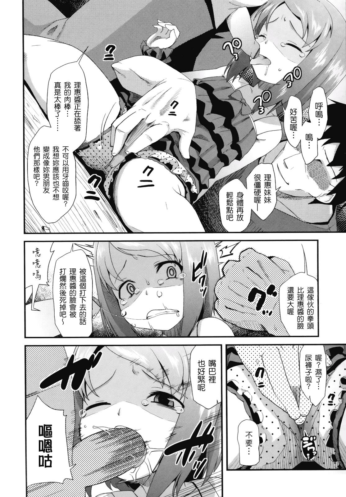 汉化版-[前島龍] ばにらえっせんす_第1集