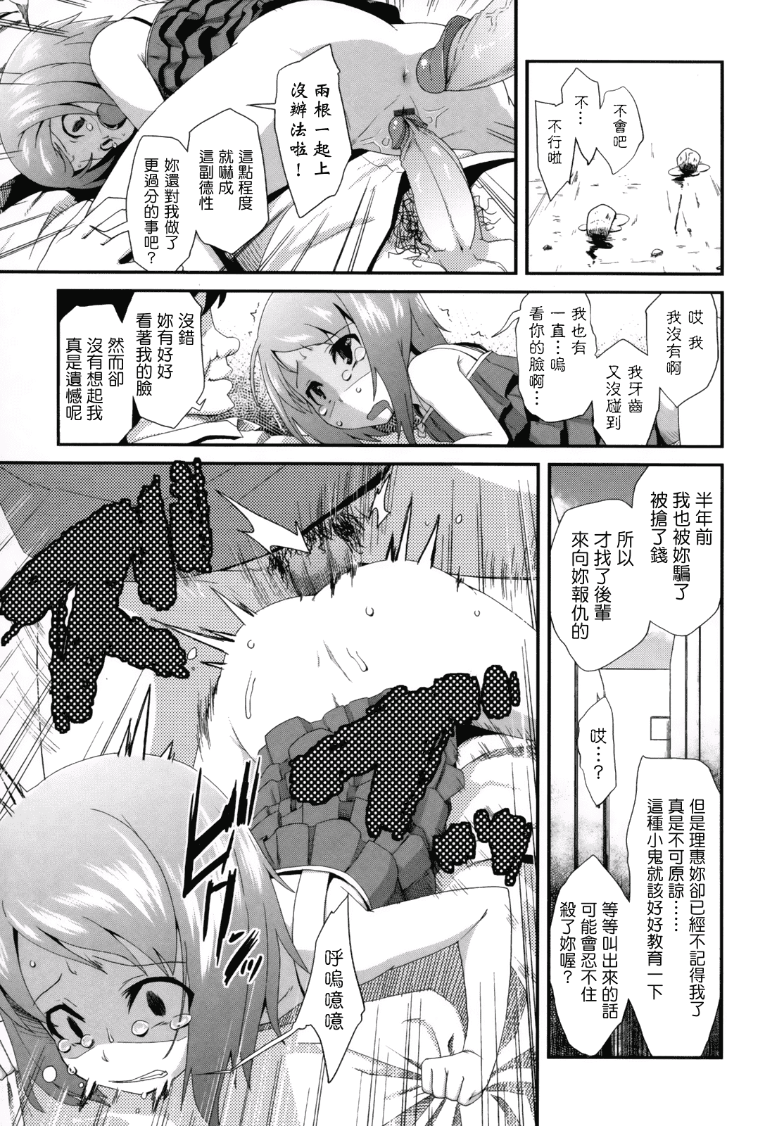 汉化版-[前島龍] ばにらえっせんす_第1集