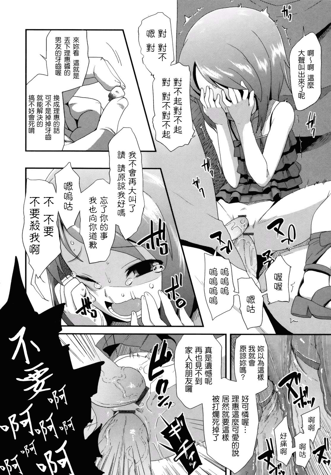 汉化版-[前島龍] ばにらえっせんす_第1集