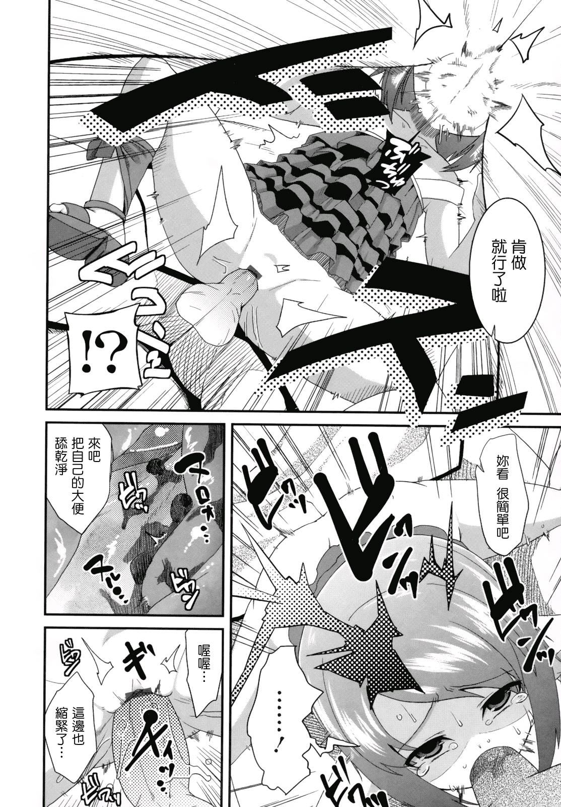 汉化版-[前島龍] ばにらえっせんす_第1集