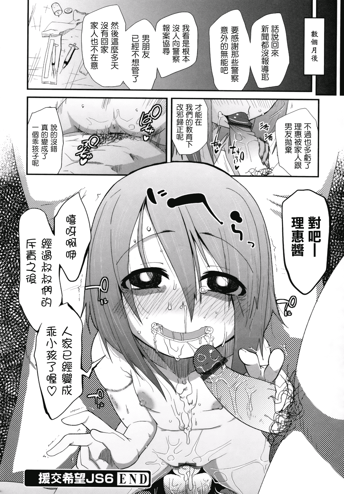 汉化版-[前島龍] ばにらえっせんす_第2集