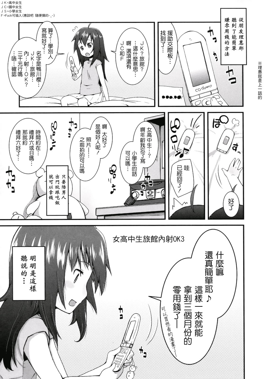 汉化版-[前島龍] ばにらえっせんす_第2集