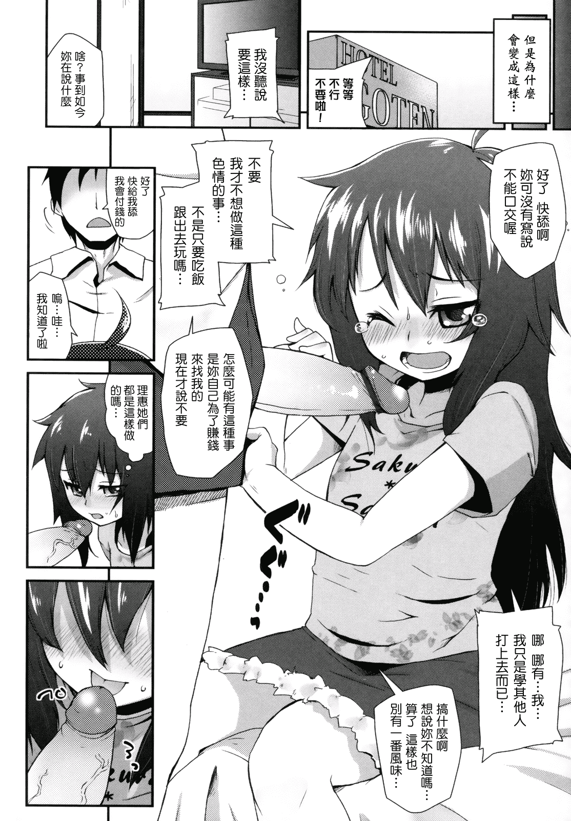 汉化版-[前島龍] ばにらえっせんす_第2集