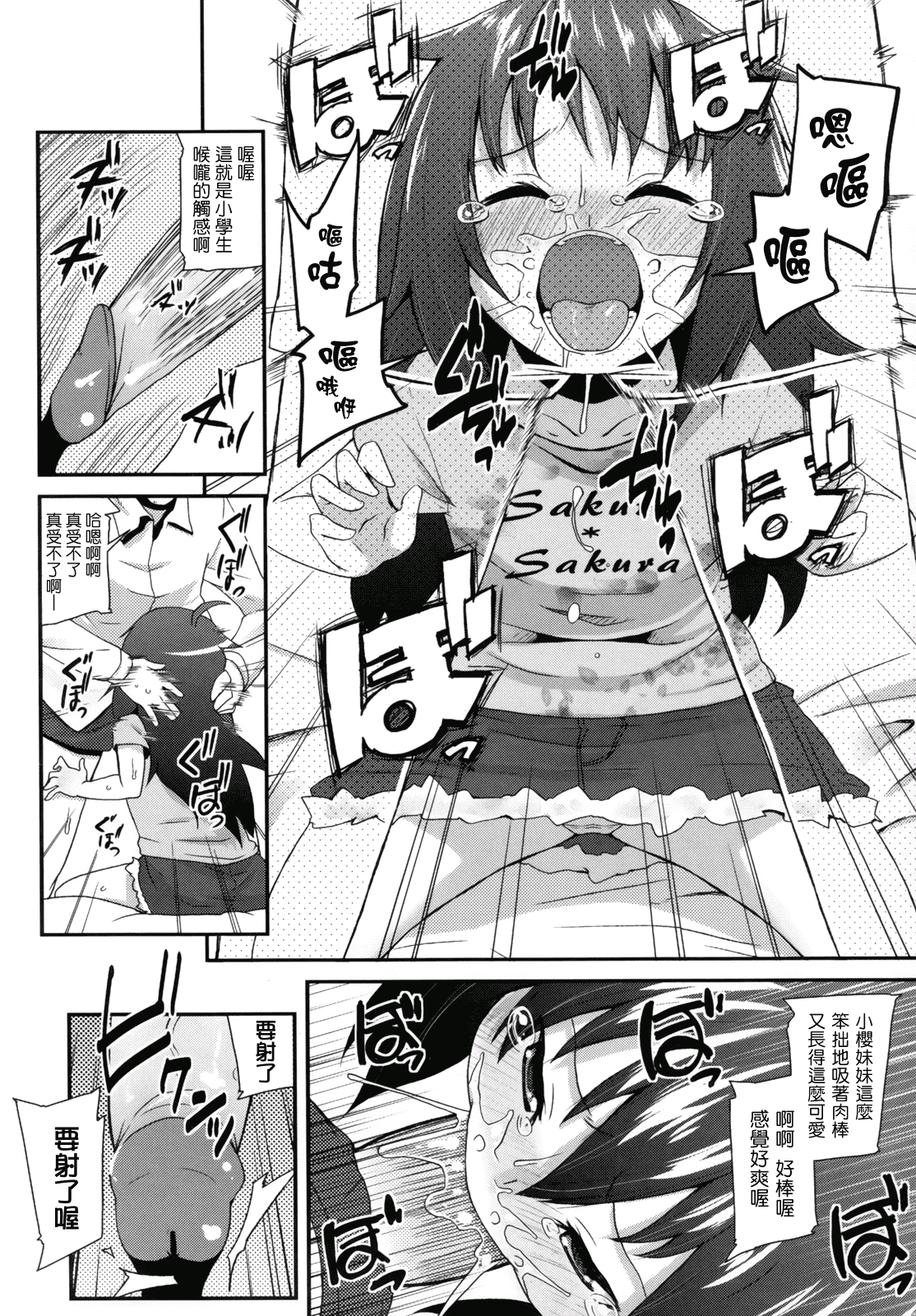 汉化版-[前島龍] ばにらえっせんす_第2集