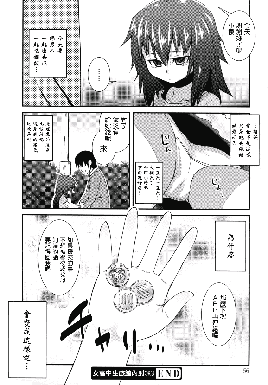 汉化版-[前島龍] ばにらえっせんす_第2集