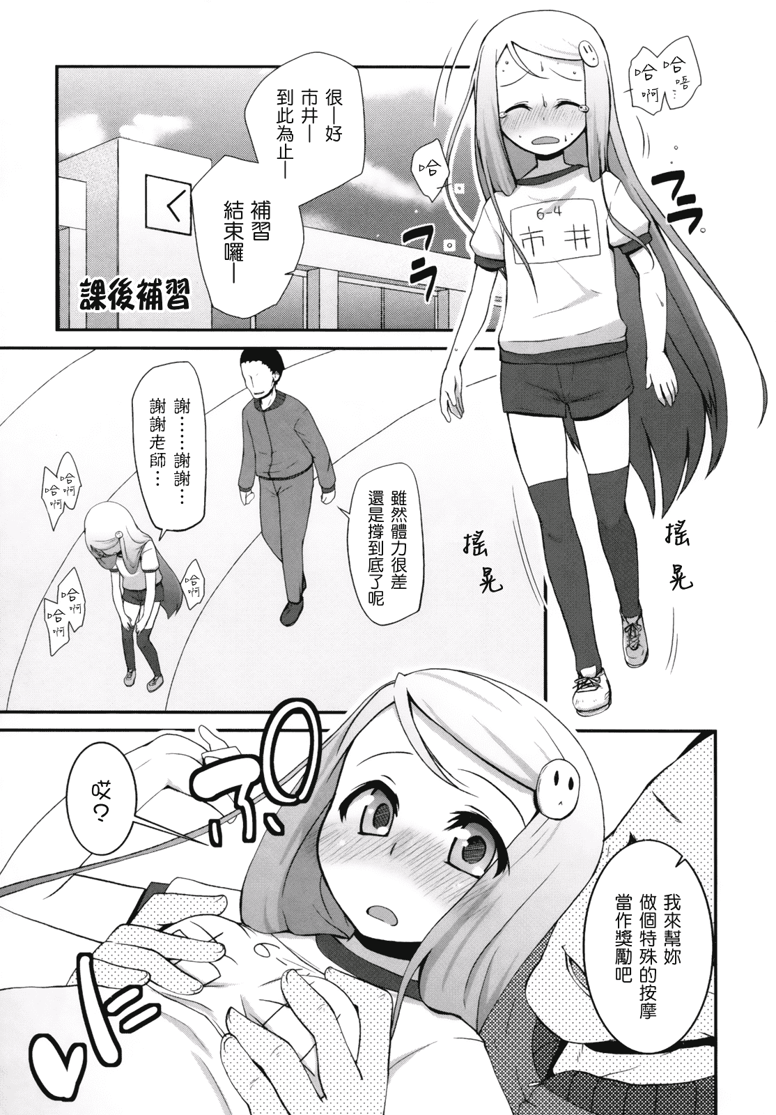 汉化版-[前島龍] ばにらえっせんす_第2集