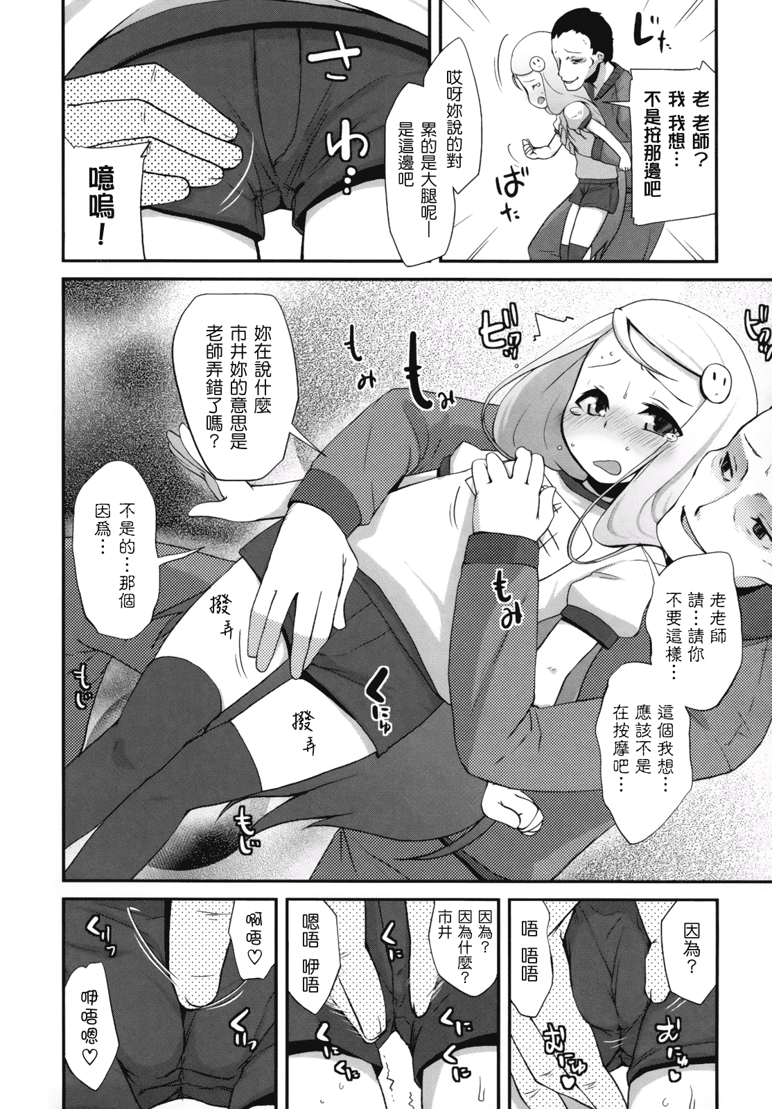汉化版-[前島龍] ばにらえっせんす_第2集