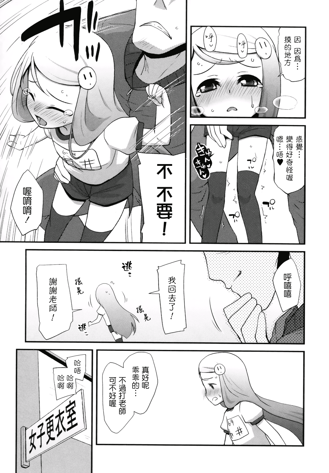 汉化版-[前島龍] ばにらえっせんす_第2集