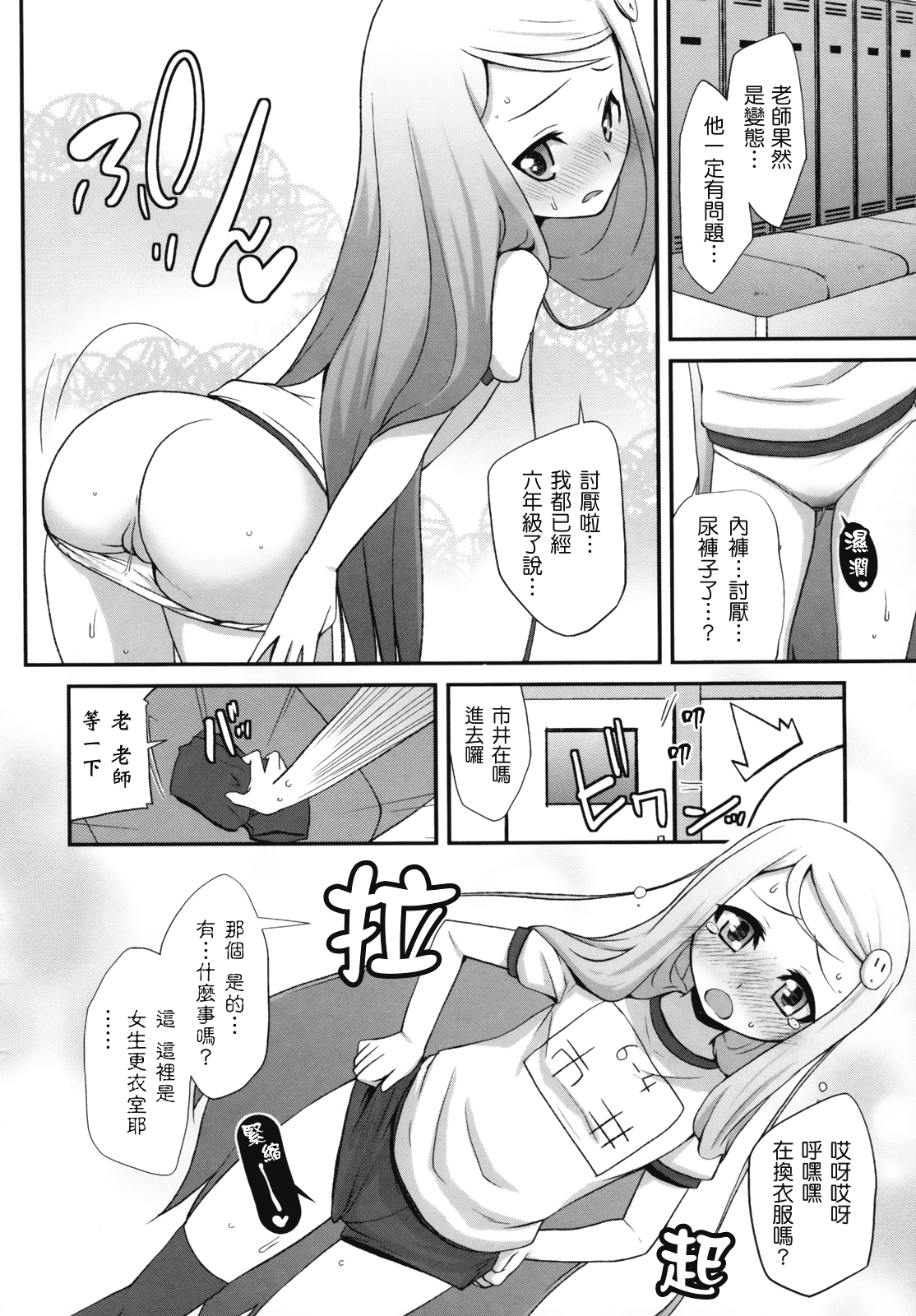 汉化版-[前島龍] ばにらえっせんす_第2集