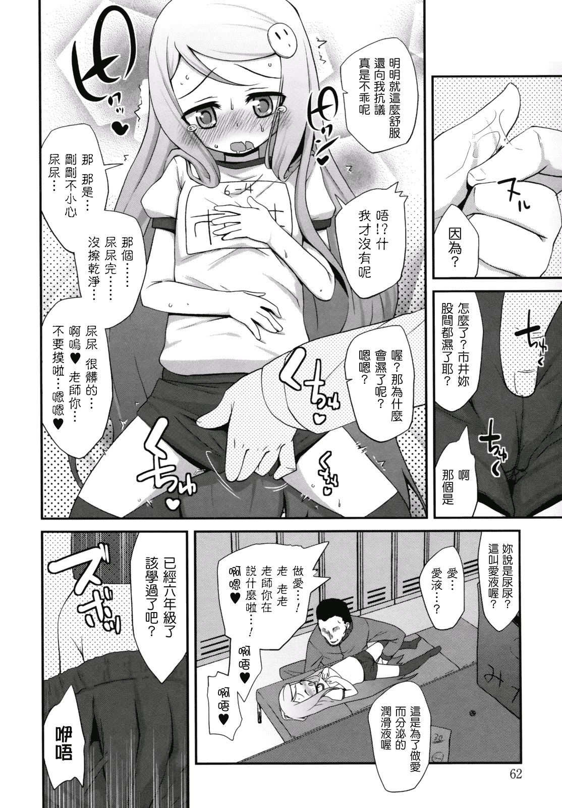 汉化版-[前島龍] ばにらえっせんす_第2集