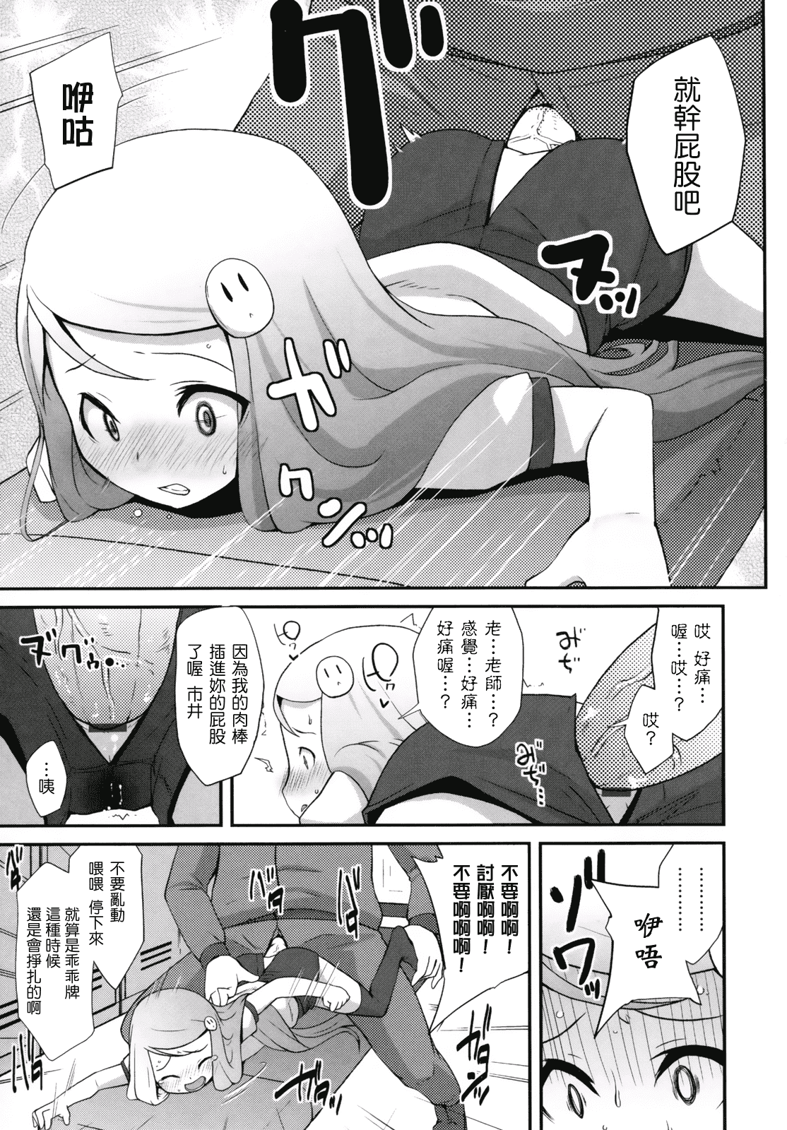 汉化版-[前島龍] ばにらえっせんす_第2集