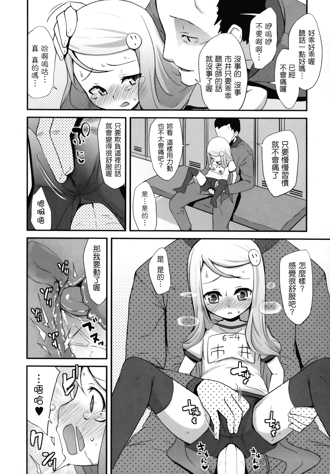 汉化版-[前島龍] ばにらえっせんす_第2集