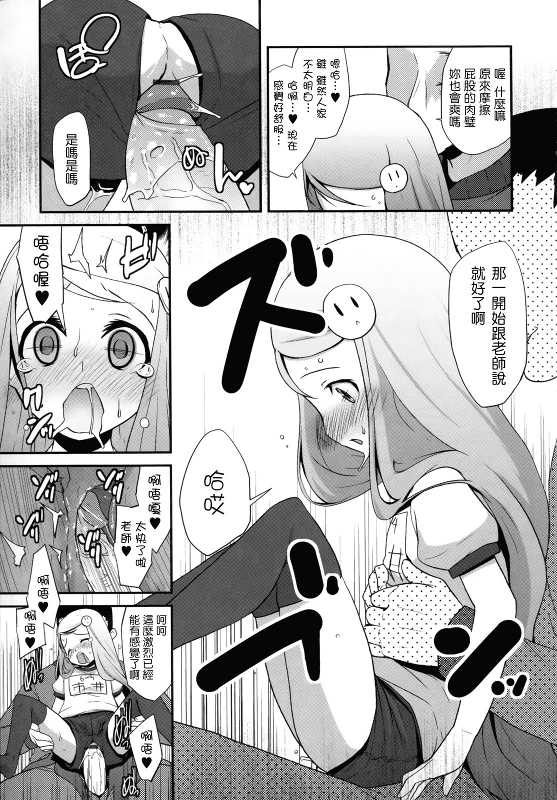 汉化版-[前島龍] ばにらえっせんす_第2集