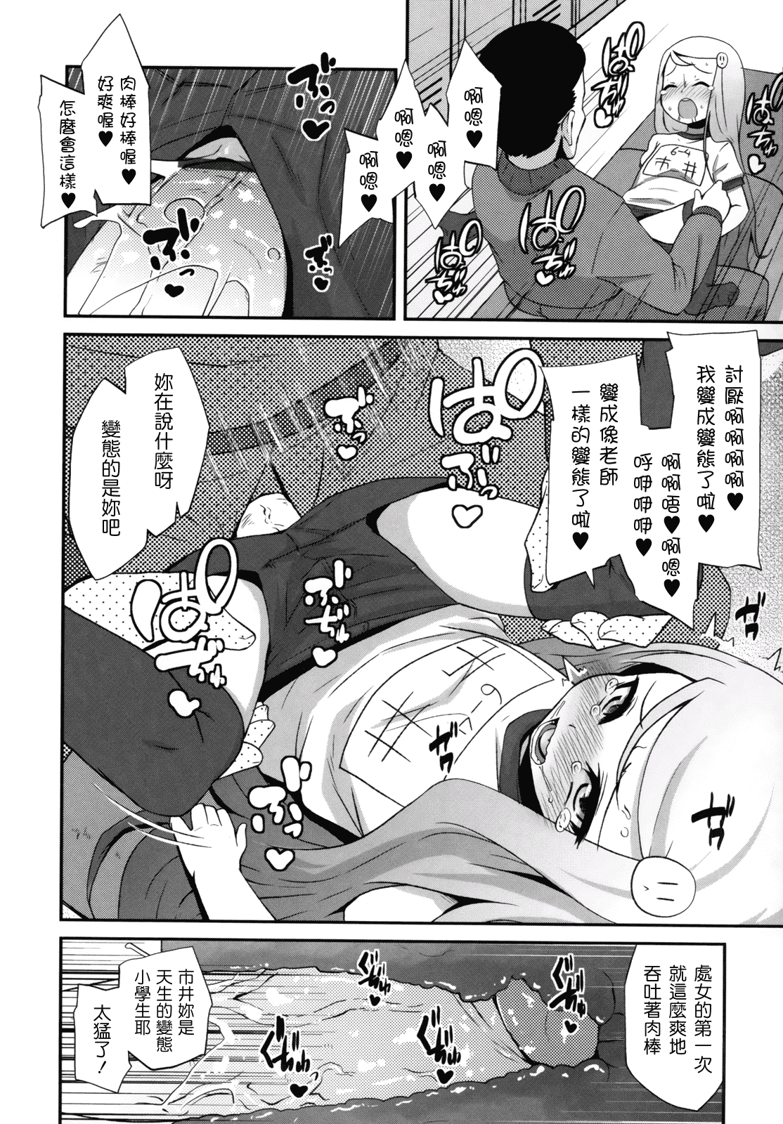 汉化版-[前島龍] ばにらえっせんす_第2集