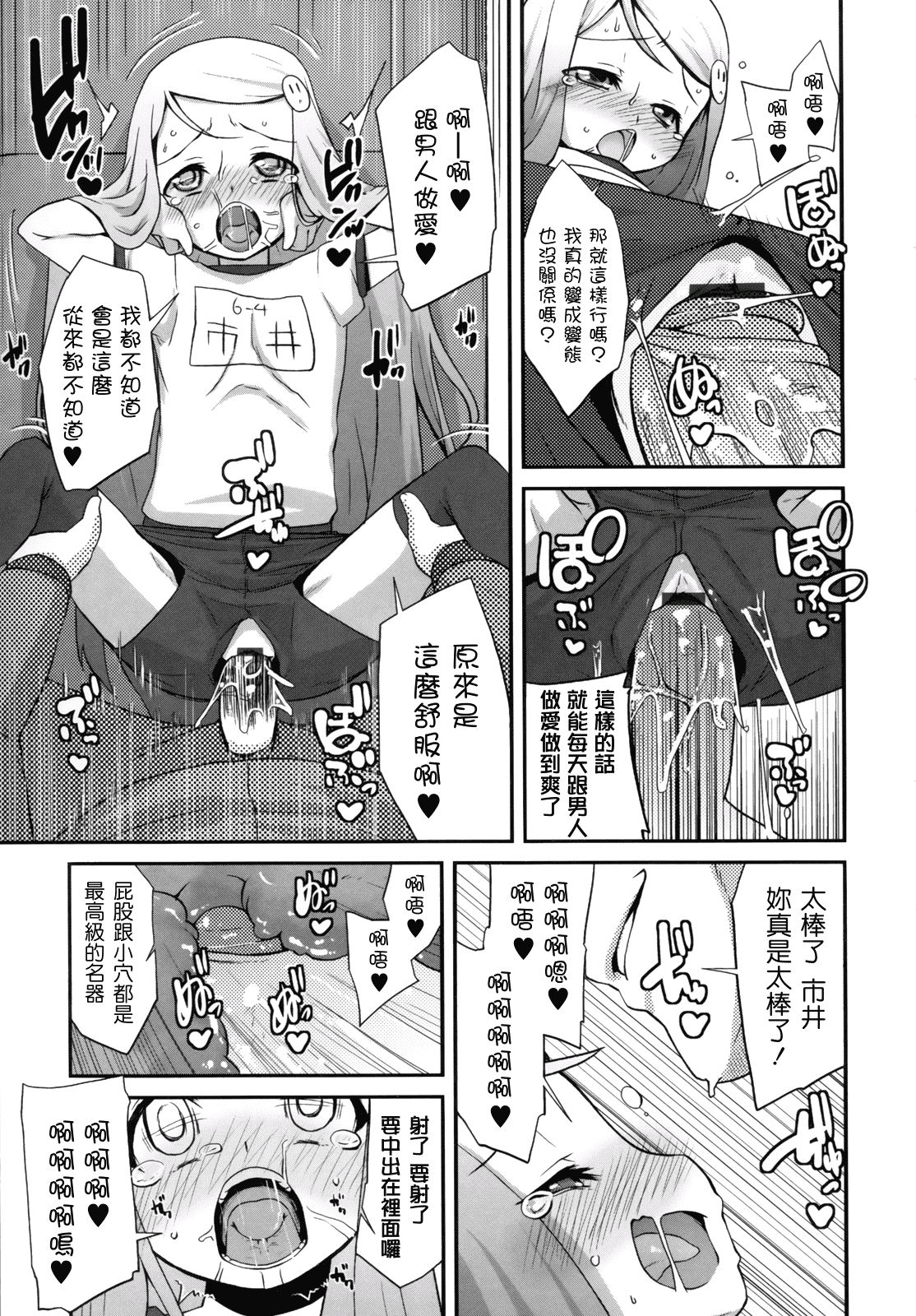 汉化版-[前島龍] ばにらえっせんす_第2集