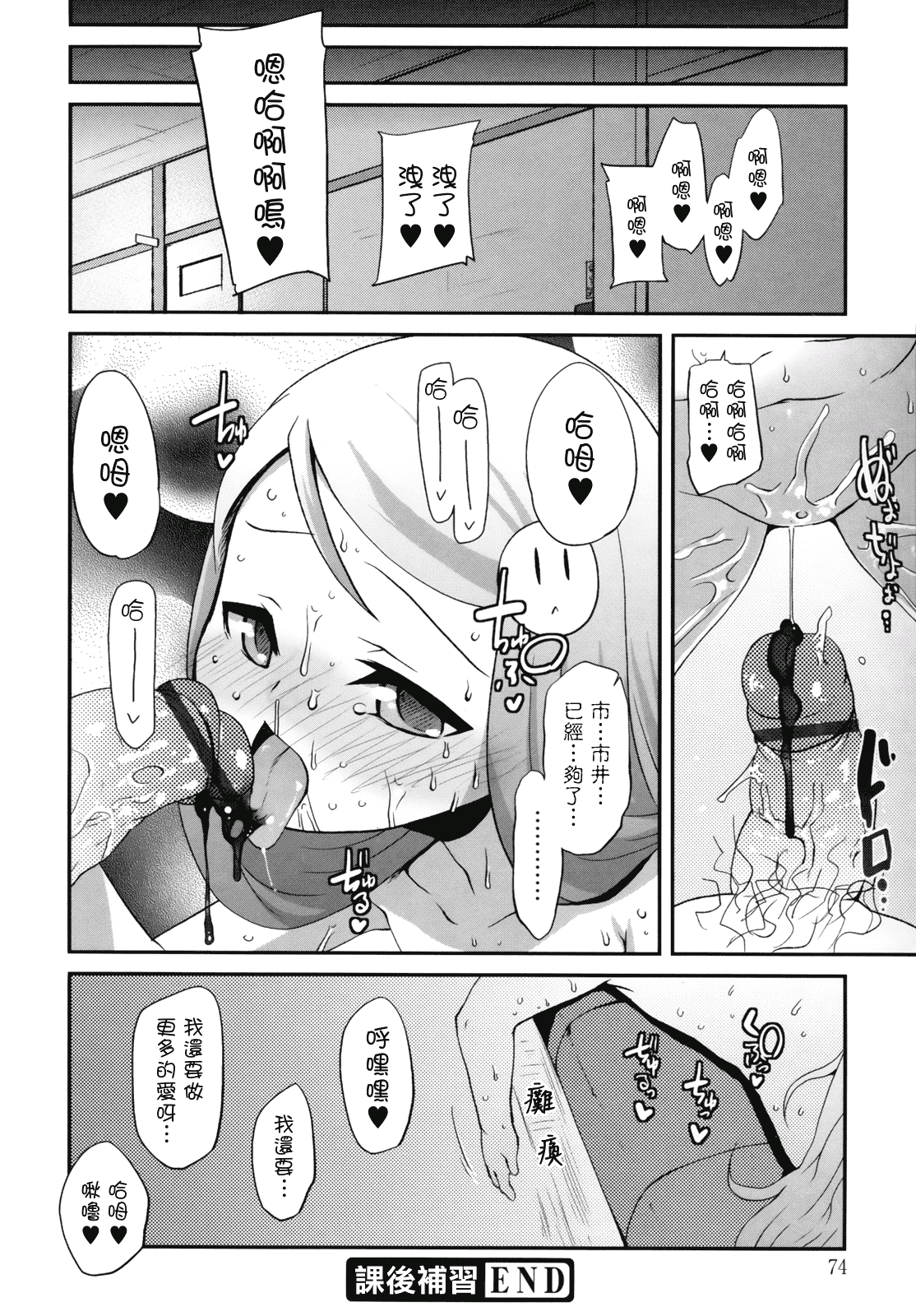 汉化版-[前島龍] ばにらえっせんす_第2集