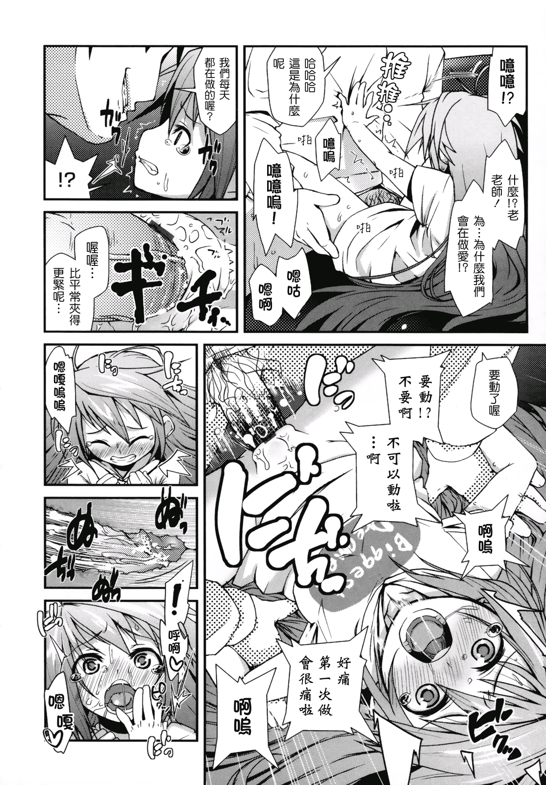 汉化版-[前島龍] ばにらえっせんす_第3集