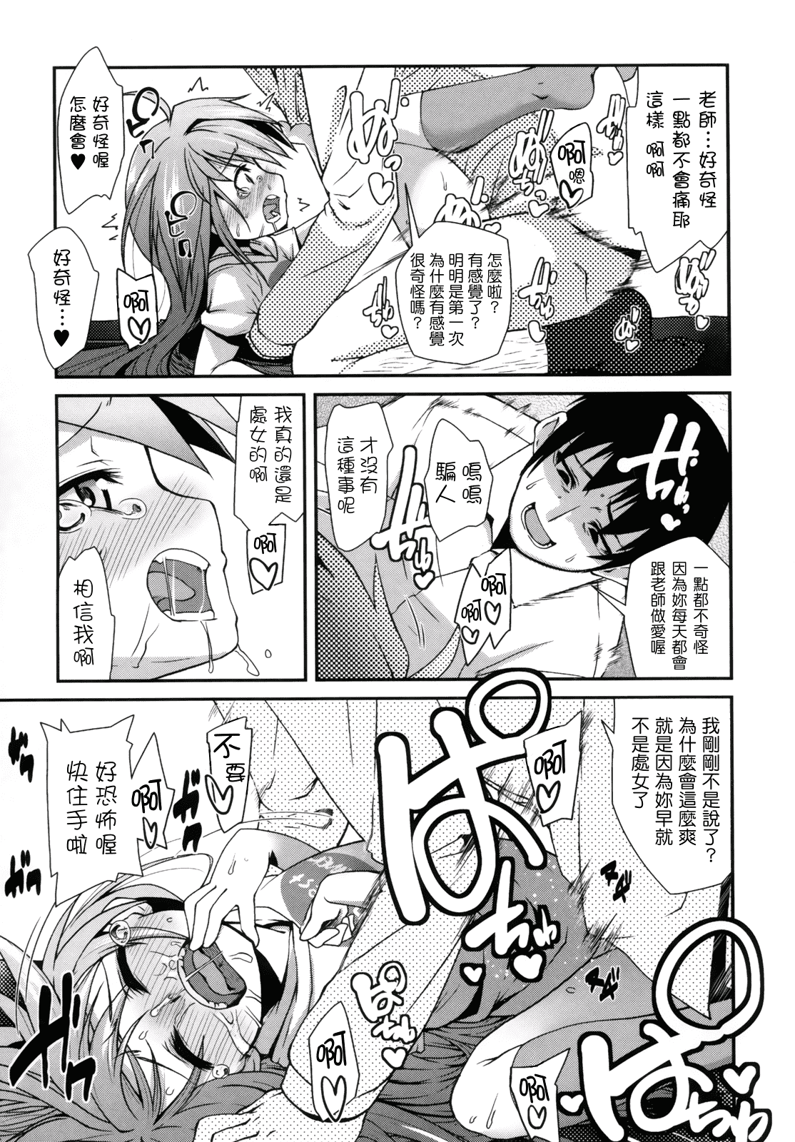汉化版-[前島龍] ばにらえっせんす_第3集