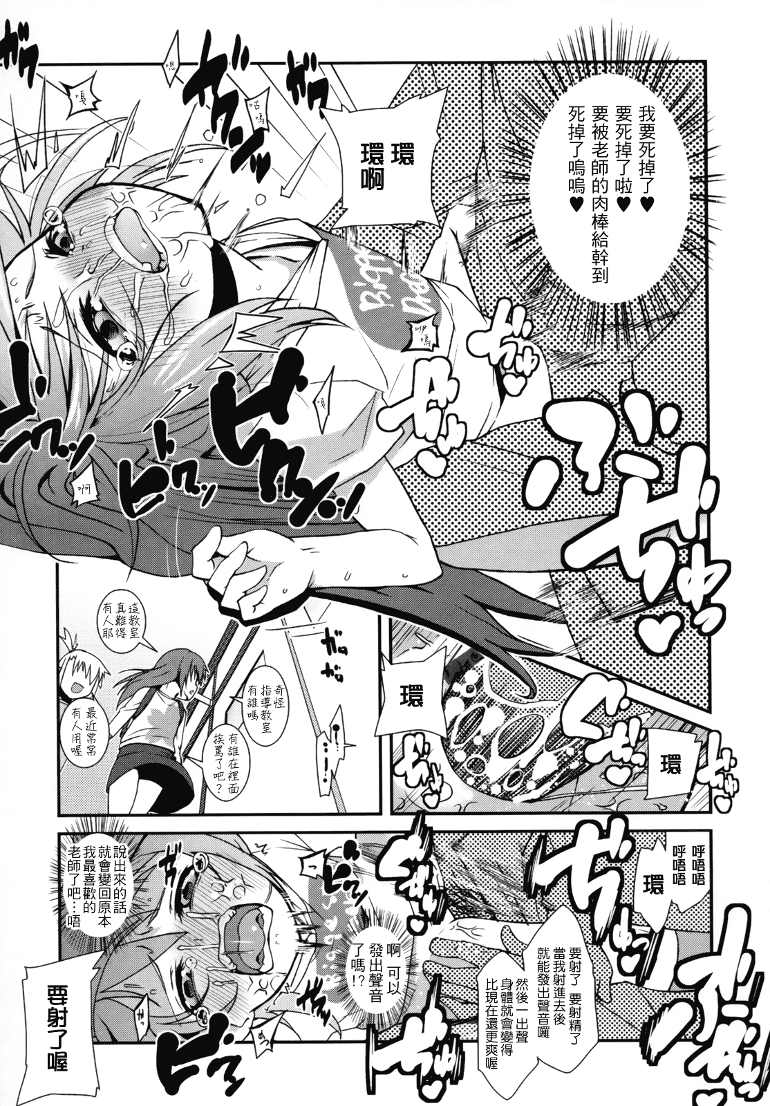 汉化版-[前島龍] ばにらえっせんす_第3集