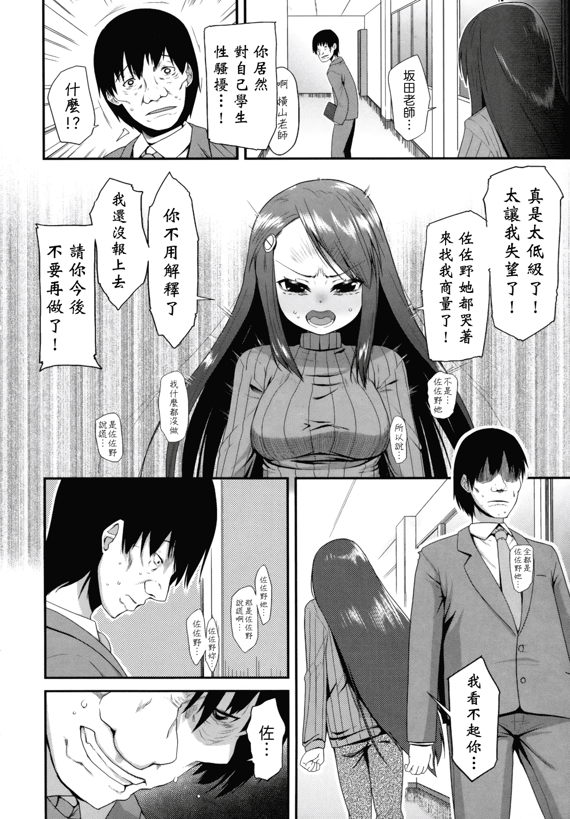 汉化版-[前島龍] ばにらえっせんす_第3集